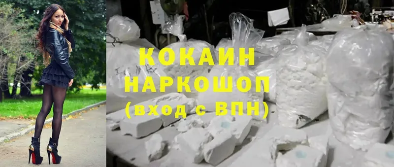 Cocaine VHQ  Каргополь 