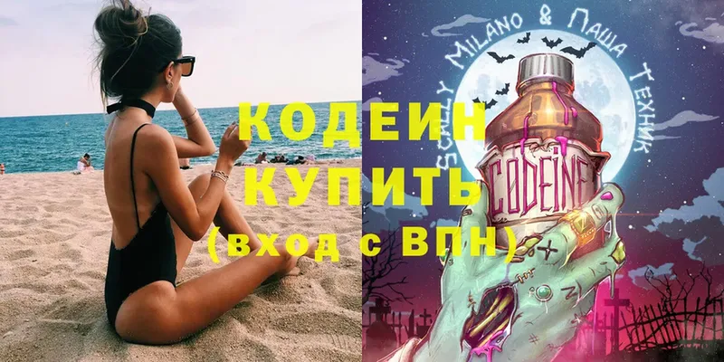 ОМГ ОМГ   Каргополь  Codein Purple Drank 