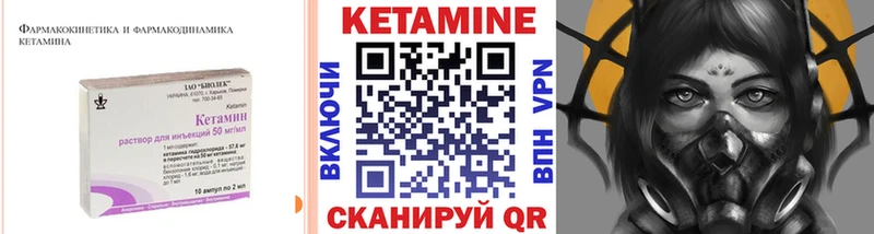 КЕТАМИН VHQ  Каргополь 