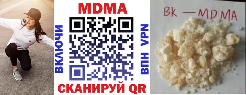 MDMA кристаллы Каргополь